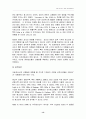 아동·청소년의 성적 행위결정 능력에 관한 심리학적 연구 13페이지