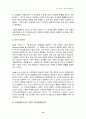 아동·청소년의 성적 행위결정 능력에 관한 심리학적 연구 15페이지