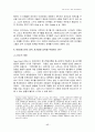 아동·청소년의 성적 행위결정 능력에 관한 심리학적 연구 17페이지