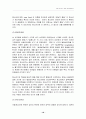아동·청소년의 성적 행위결정 능력에 관한 심리학적 연구 18페이지