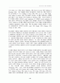 아동·청소년의 성적 행위결정 능력에 관한 심리학적 연구 19페이지