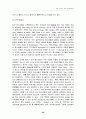 아동·청소년의 성적 행위결정 능력에 관한 심리학적 연구 20페이지