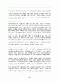 아동·청소년의 성적 행위결정 능력에 관한 심리학적 연구 22페이지