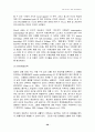 아동·청소년의 성적 행위결정 능력에 관한 심리학적 연구 28페이지