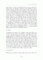 아동·청소년의 성적 행위결정 능력에 관한 심리학적 연구 29페이지