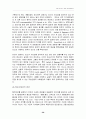 아동·청소년의 성적 행위결정 능력에 관한 심리학적 연구 30페이지