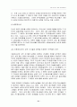 아동·청소년의 성적 행위결정 능력에 관한 심리학적 연구 31페이지