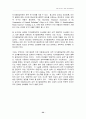 아동·청소년의 성적 행위결정 능력에 관한 심리학적 연구 33페이지