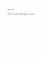 민주화 이전의 선거와 지역주의 4페이지
