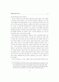 민주화 이전의 선거와 지역주의 18페이지