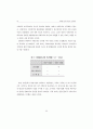 민주화 이전의 선거와 지역주의 23페이지