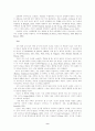 음란물에 노출된 아동·청소년의 판단능력과 자기통제에 관한 심리학적 연구 10페이지