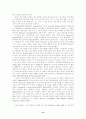 음란물에 노출된 아동·청소년의 판단능력과 자기통제에 관한 심리학적 연구 13페이지