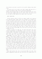 음란물에 노출된 아동·청소년의 판단능력과 자기통제에 관한 심리학적 연구 15페이지
