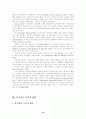 음란물에 노출된 아동·청소년의 판단능력과 자기통제에 관한 심리학적 연구 17페이지