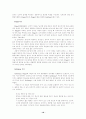 음란물에 노출된 아동·청소년의 판단능력과 자기통제에 관한 심리학적 연구 19페이지
