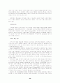 음란물에 노출된 아동·청소년의 판단능력과 자기통제에 관한 심리학적 연구 21페이지