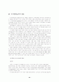음란물에 노출된 아동·청소년의 판단능력과 자기통제에 관한 심리학적 연구 23페이지
