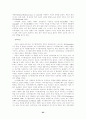 음란물에 노출된 아동·청소년의 판단능력과 자기통제에 관한 심리학적 연구 26페이지