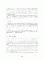음란물에 노출된 아동·청소년의 판단능력과 자기통제에 관한 심리학적 연구 29페이지