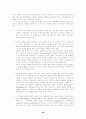 음란물에 노출된 아동·청소년의 판단능력과 자기통제에 관한 심리학적 연구 30페이지