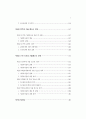 외국의 가출청소년 대책 4페이지