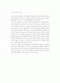 외국의 가출청소년 대책 7페이지
