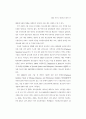 외국의 가출청소년 대책 14페이지