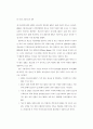 외국의 가출청소년 대책 15페이지
