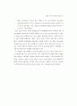 외국의 가출청소년 대책 16페이지