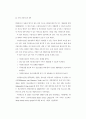 외국의 가출청소년 대책 19페이지