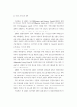 외국의 가출청소년 대책 21페이지