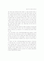 외국의 가출청소년 대책 22페이지
