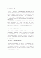 외국의 가출청소년 대책 23페이지