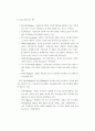 외국의 가출청소년 대책 31페이지