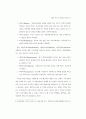 외국의 가출청소년 대책 34페이지