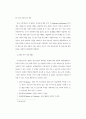 외국의 가출청소년 대책 35페이지