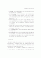 외국의 가출청소년 대책 36페이지