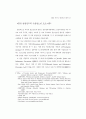외국의 가출청소년 대책 38페이지