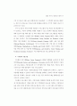 외국의 가출청소년 대책 44페이지