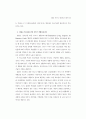 외국의 가출청소년 대책 46페이지