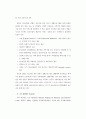 외국의 가출청소년 대책 47페이지
