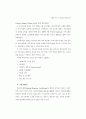 외국의 가출청소년 대책 48페이지