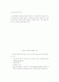외국의 가출청소년 대책 49페이지