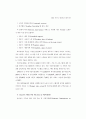 외국의 가출청소년 대책 50페이지