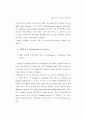 외국의 가출청소년 대책 52페이지