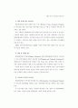 외국의 가출청소년 대책 54페이지
