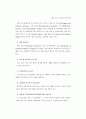 외국의 가출청소년 대책 56페이지