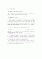 외국의 가출청소년 대책 57페이지