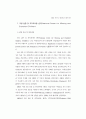 외국의 가출청소년 대책 60페이지